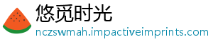 悠觅时光_分享热门信息